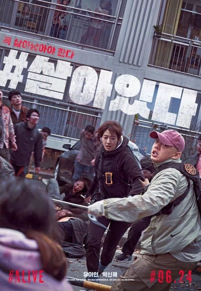 Poster bộ phim mới siêu hot của Park Shin Hye và Yoo Ah In (Nguồn: Internet).