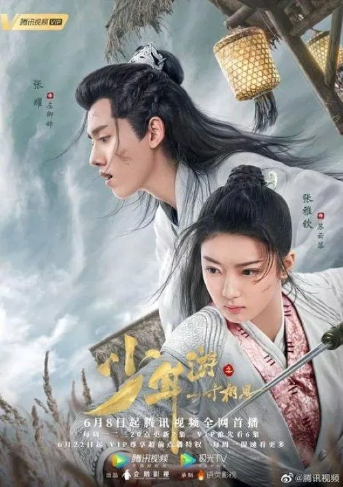 Poster phim Thiếu Niên Du Chi Nhất Tấc Tương Tư (ảnh: Internet)