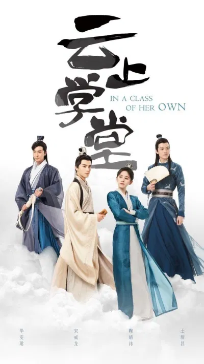 Poster phim Thư Sinh Xinh Đẹp (ảnh: Internet)
