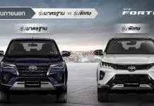 Toyota Fotuner 2021 tại Thái Lan (nguồn: Internet)