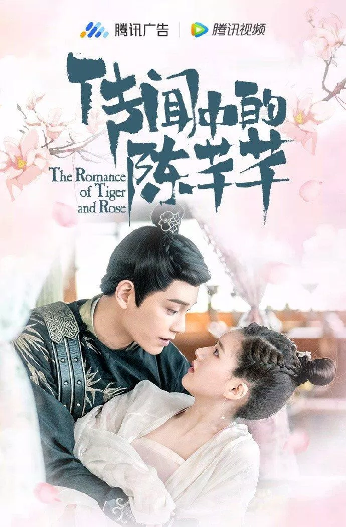 Poster phim Trần Thiên Thiên Trong Lời Đồn (ảnh: Internet)