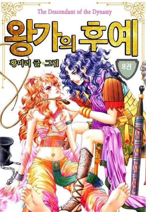 Bìa truyện Hậu Duệ Hoàng Gia (Ảnh: Internet)