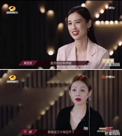 Huỳnh Thánh Y: "Tôi có hình tượng hoàn mỹ à?", Ninh Tịnh: "Tôi còn cần phải giới thiệu bản thân sao?" (Nguồn: Internet)