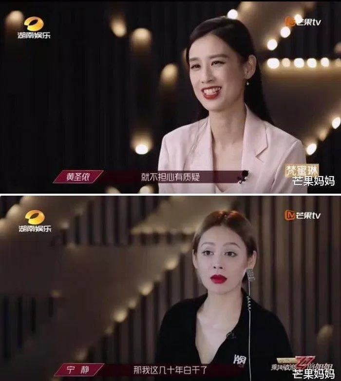 Huỳnh Thánh Y: "Tôi có hình tượng hoàn mỹ à?", Ninh Tịnh: "Tôi còn cần phải giới thiệu bản thân sao?" (Nguồn: Internet)