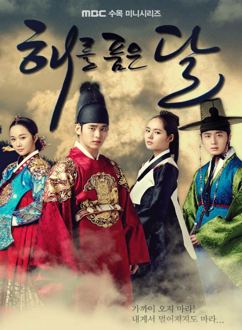 Poster phim The Moon Embracing The Sun. (Nguồn: Internet)