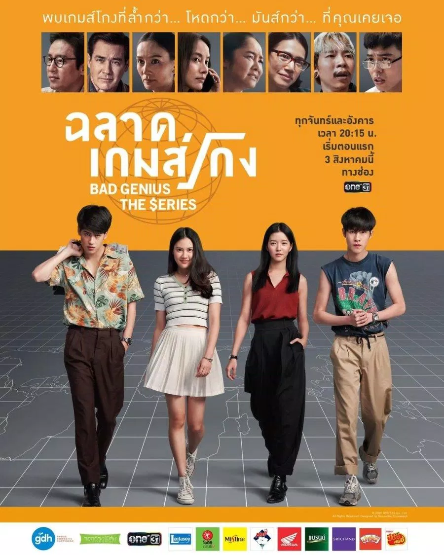 Poster chính thức của Bad Genius bản truyền hình (Ảnh: Internet)