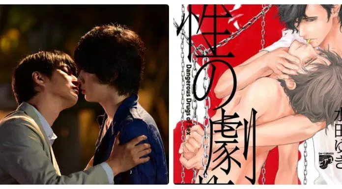 Poster phim Sei No Gekiyaku (Nguồn: Internet)