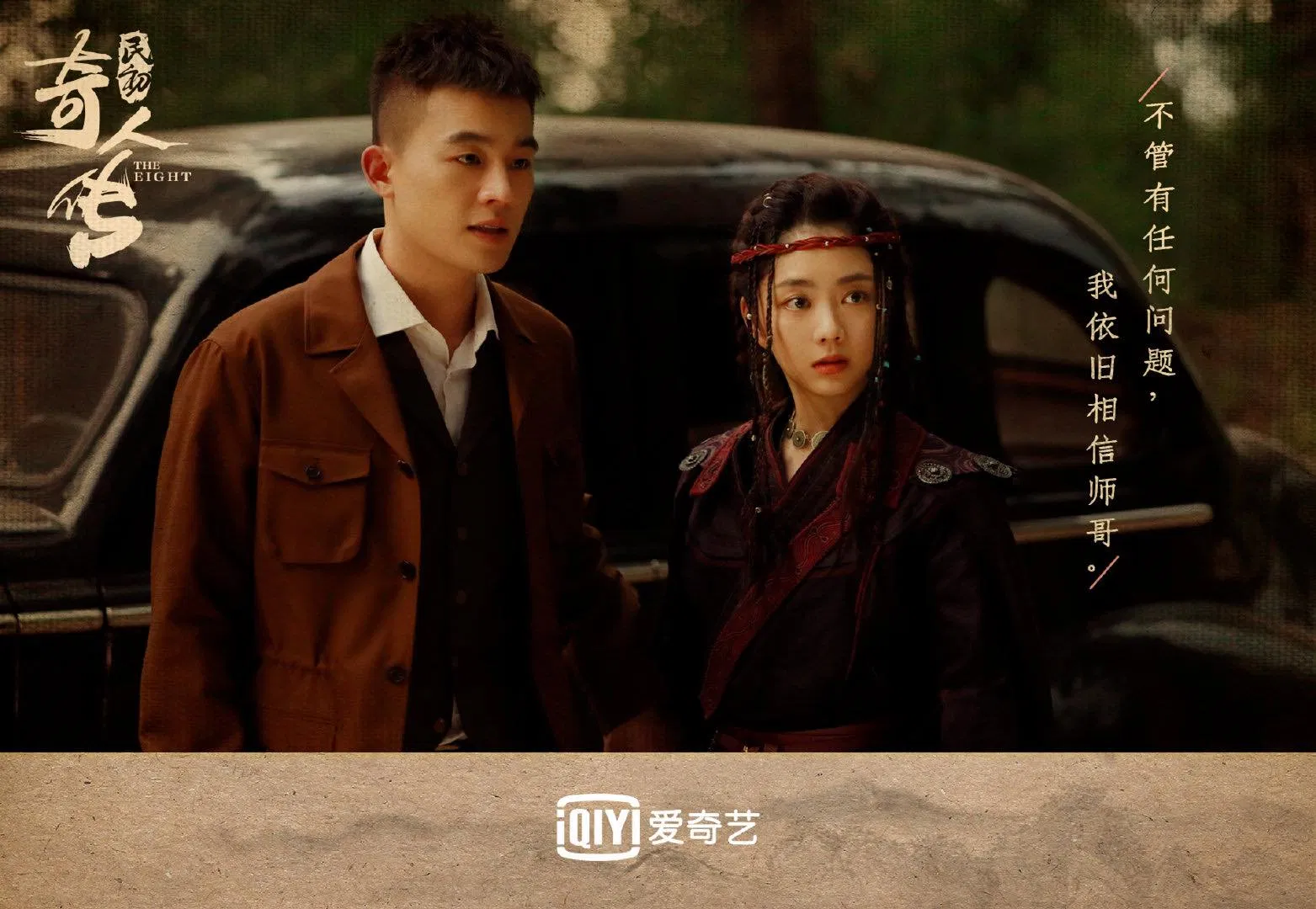 Cặp đôi Dân Sơn- Hy Thủy (ảnh: Internet)