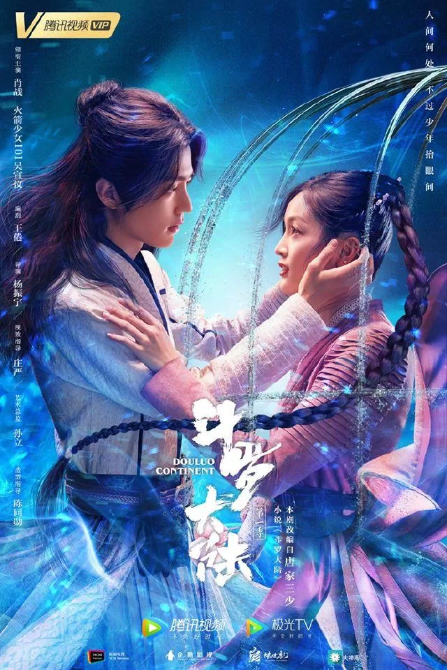 Poster chính thức của bộ phim Đấu La Đại Lục (Ảnh: Internet) Poster chính thức của bộ phim Đấu La Đại Lục (Ảnh: Internet)
