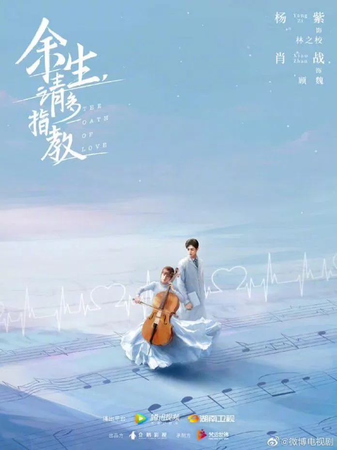 Poster chính thức của bộ phim Dư Sinh Xin Chỉ Giáo Nhiều Hơn (Ảnh: Internet) Poster chính thức của bộ phim Dư Sinh Xin Chỉ Giáo Nhiều Hơn (Ảnh: Internet)