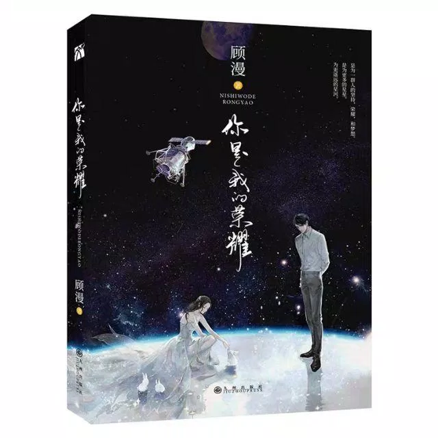 Truyện Em Là Niềm Kiêu Hãnh Của Anh