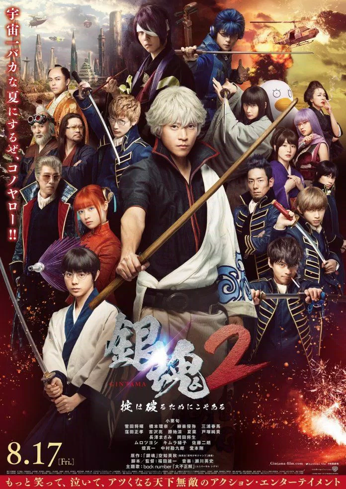 Poster phim Gintama 2: Rules Are Made To Be Break (2018) (Ảnh: Internet)