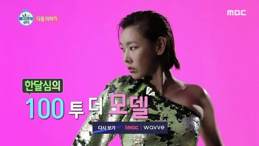 Han Hye Jin là một mảnh ghép không thể thiếu của I Love Alone