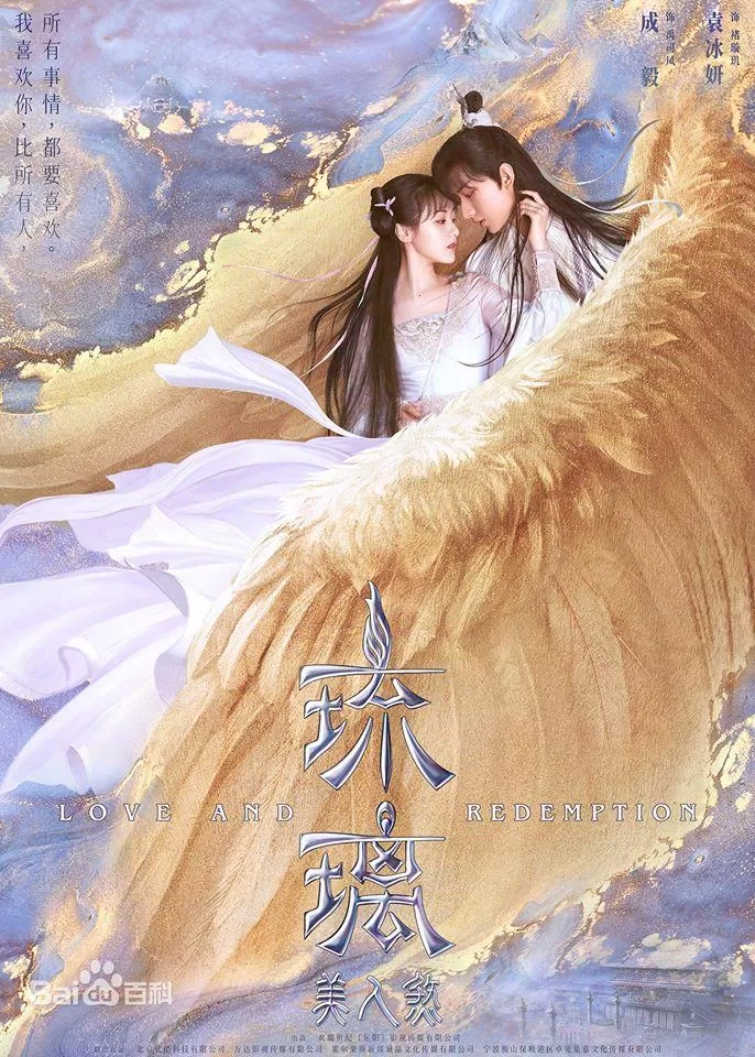 Poster chính thức của bộ phim Lưu Ly Mỹ Nhân Sát (Ảnh: Internet) Poster chính thức của bộ phim Lưu Ly Mỹ Nhân Sát (Ảnh: Internet)