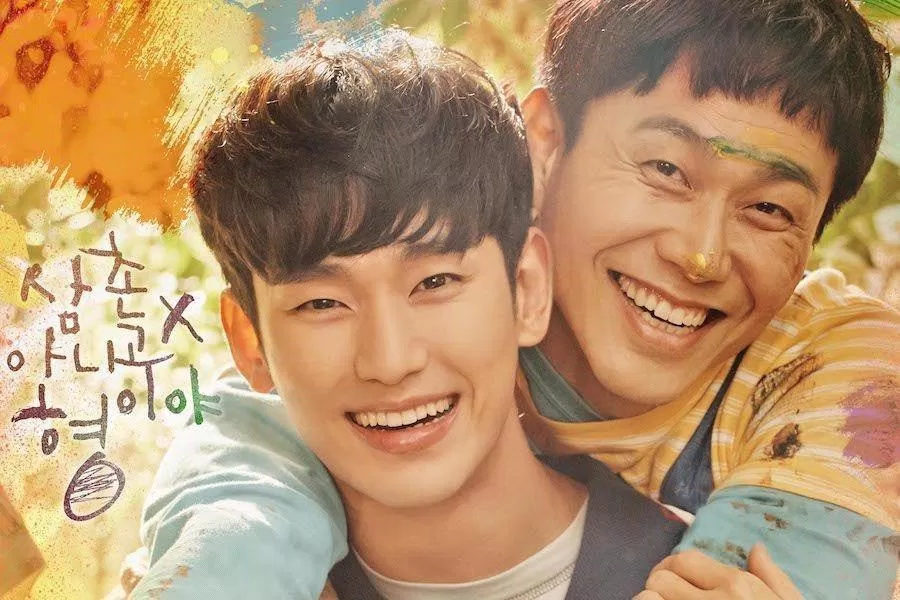 Oh Jung Se đóng vai anh trai của Kim Soo Hyun trong Điên Thì Có Sao. (Ảnh: Internet)