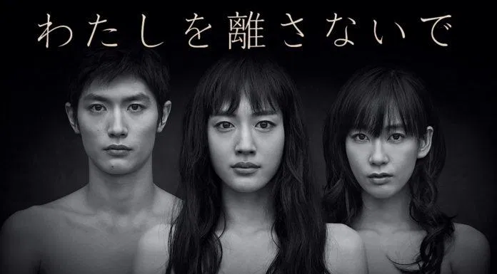 Poster bộ phim Never Let Me Go (2016) (Ảnh: Internet) Poster bộ phim Never Let Me Go (2016) (Ảnh: Internet)