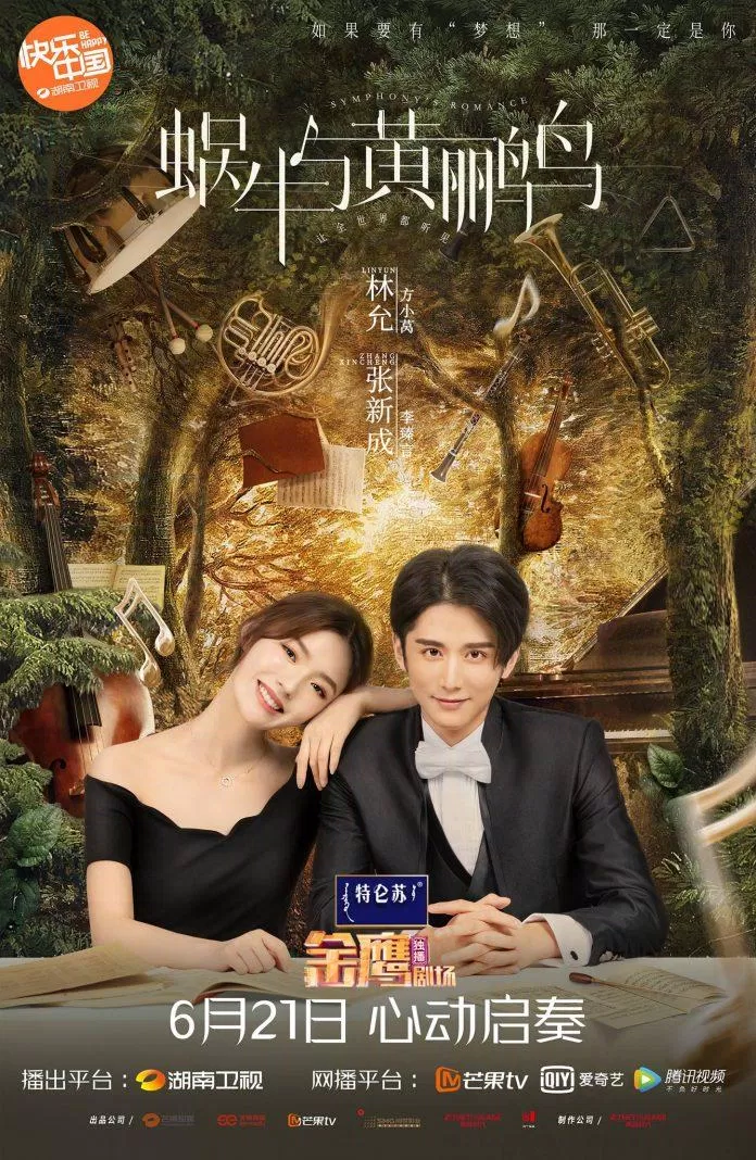 Poster phim Ốc Sên Và Chim Vàng Anh (ảnh: Internet)