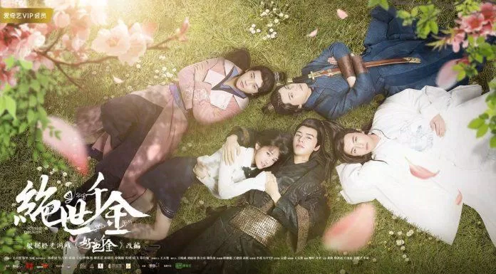 Poster phim Thiên Kim Háo Sắc. (Ảnh: Internet)