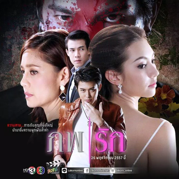 Phim Hai Thế Giới Một Tình Yêu 2014 (Nguồn ảnh: internet) Phim Hai Thế Giới Một Tình Yêu 2014 (Nguồn ảnh: internet)