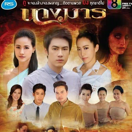 Phim Hồn Yêu 2013 (Nguồn ảnh: internet) Phim Hồn Yêu 2013 (Nguồn ảnh: internet)
