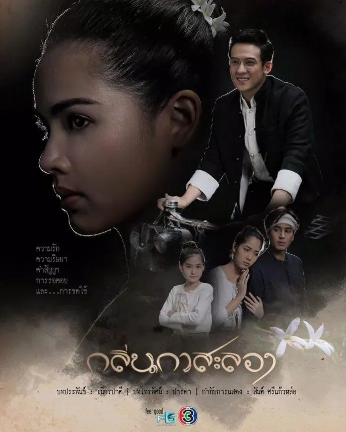 Phim Hương hoa đạt phước-Klin Kasalong 2019 (Nguồn ảnh: internet)