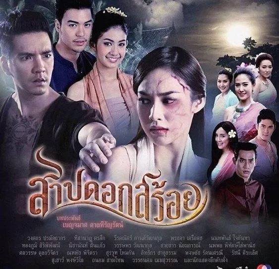 Phim Lời nguyền Doksoy 2017 (Nguồn ảnh: internet) Phim Lời nguyền Doksoy 2017 (Nguồn ảnh: internet)