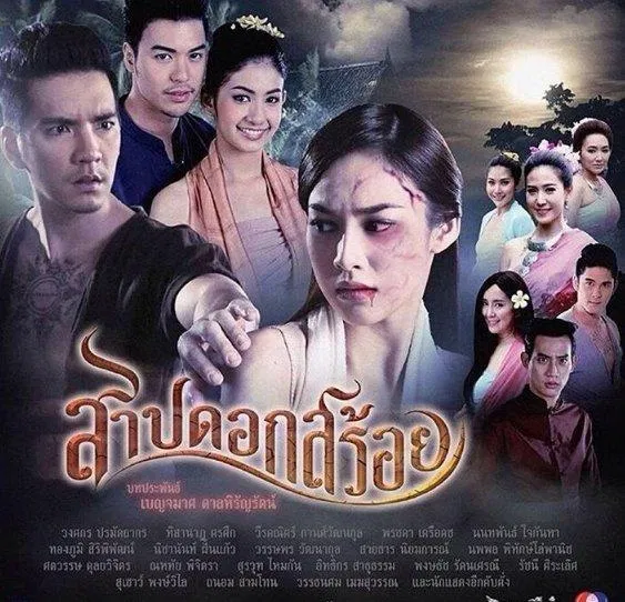 Phim Lời nguyền Doksoy 2017 (Nguồn ảnh: internet) Phim Lời nguyền Doksoy 2017 (Nguồn ảnh: internet)