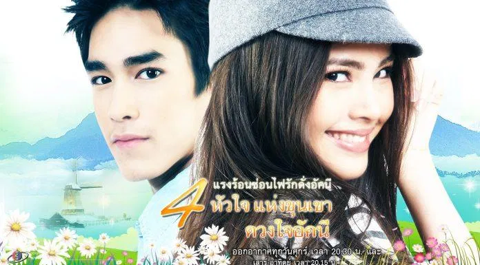 Phim Trang Trại Tình Yêu 2010 (Nguồn ảnh: internet) Phim Trang Trại Tình Yêu 2010 (Nguồn ảnh: internet)