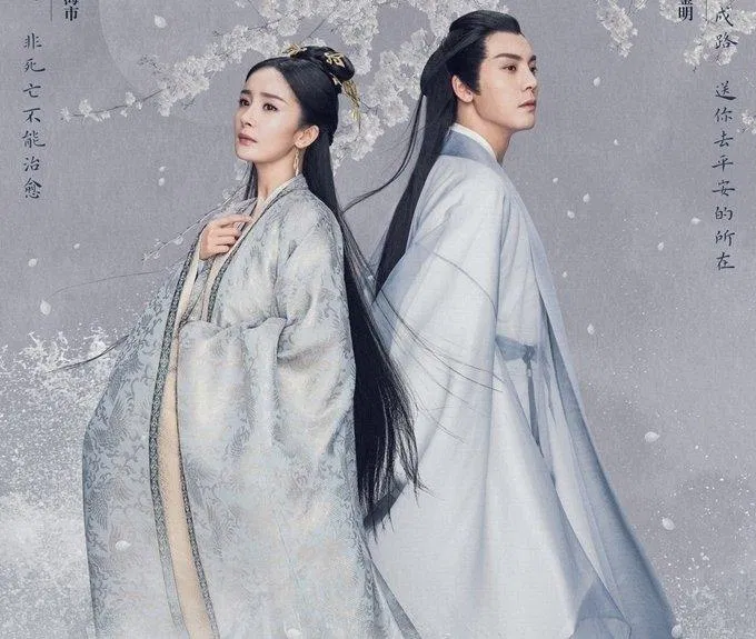 poster Cửu Châu Hộc Châu Phu Nhân (ảnh: internet)