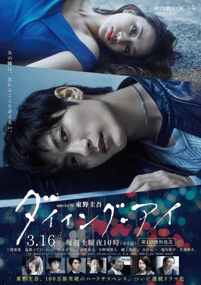 Poster bộ phim Dying Eye (2019) (Ảnh: Internet)