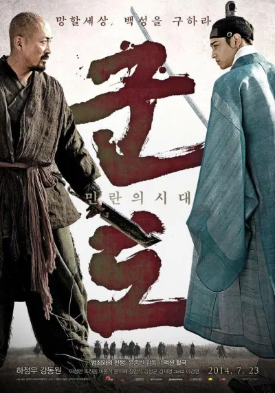 poster phim Kundo Age of the Rampant(nguồn internet)