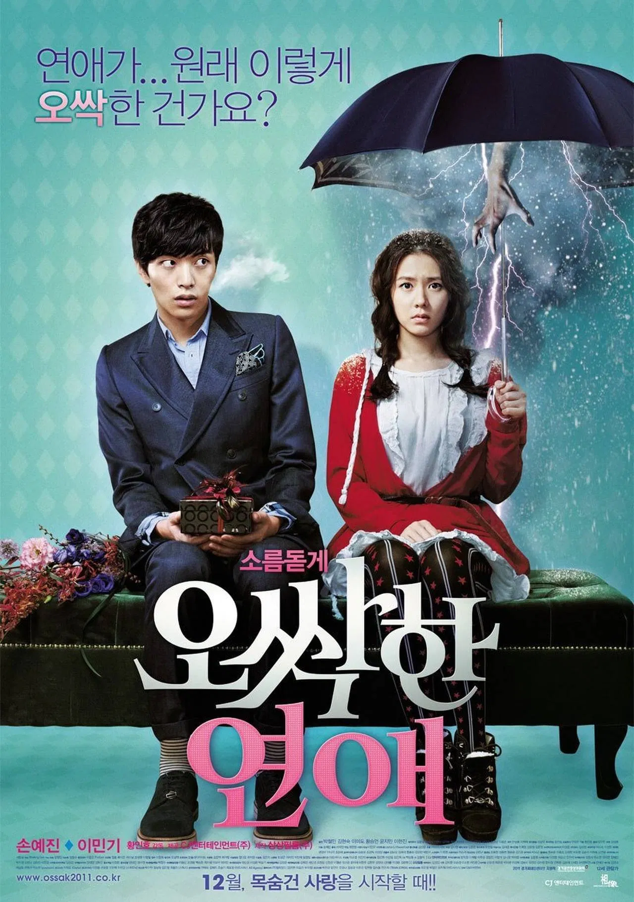 Poster phim Spellbound. (Nguồn: Internet)
