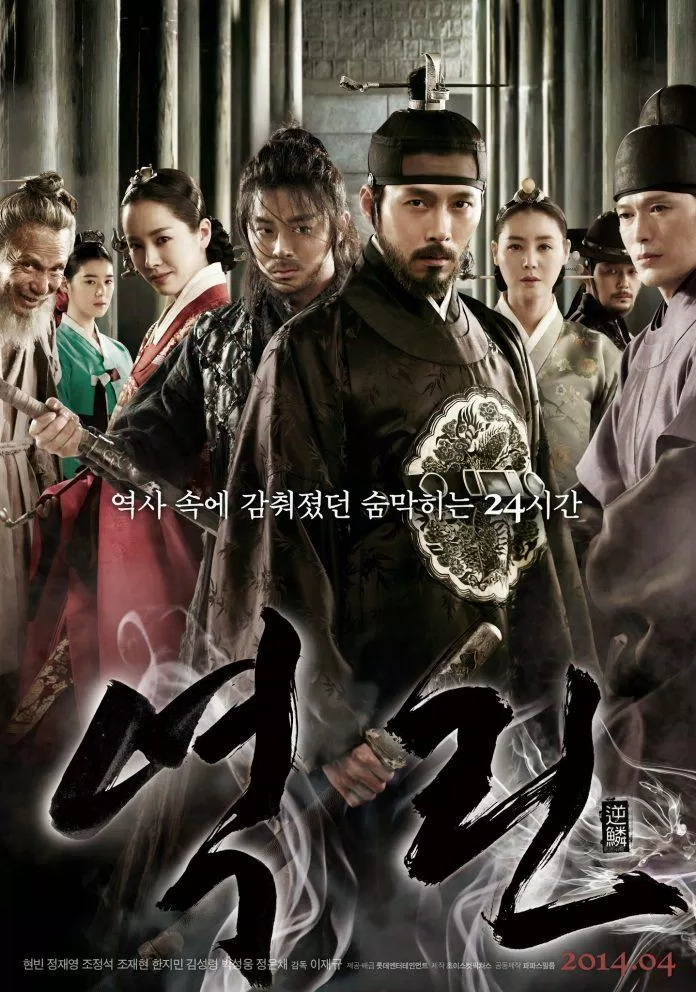 poster phim The fatal encounter(nguồn: internet)