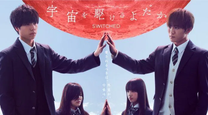 Poster phim Switched (Ảnh: Netflix)