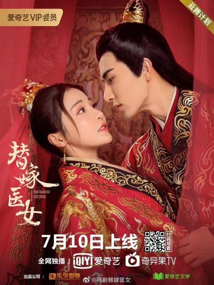 Poster phim Thế Gả Công Chúa (ảnh: Internet)