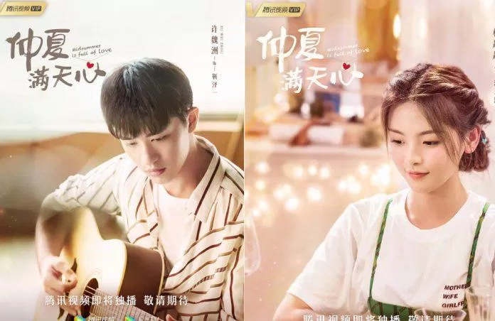 Lịch chiếu Trọng Hạ Mãn Thiên Tâm (Ảnh: internet)