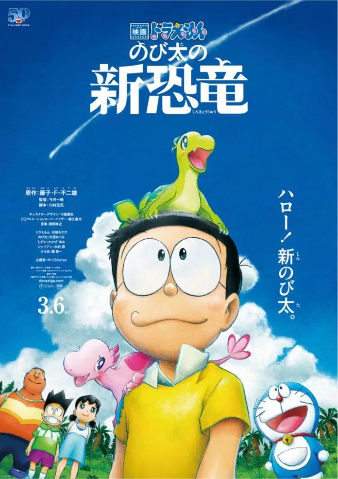 Poster phim Nobita và những người bạn khủng long mới (Nguồn: Internet)