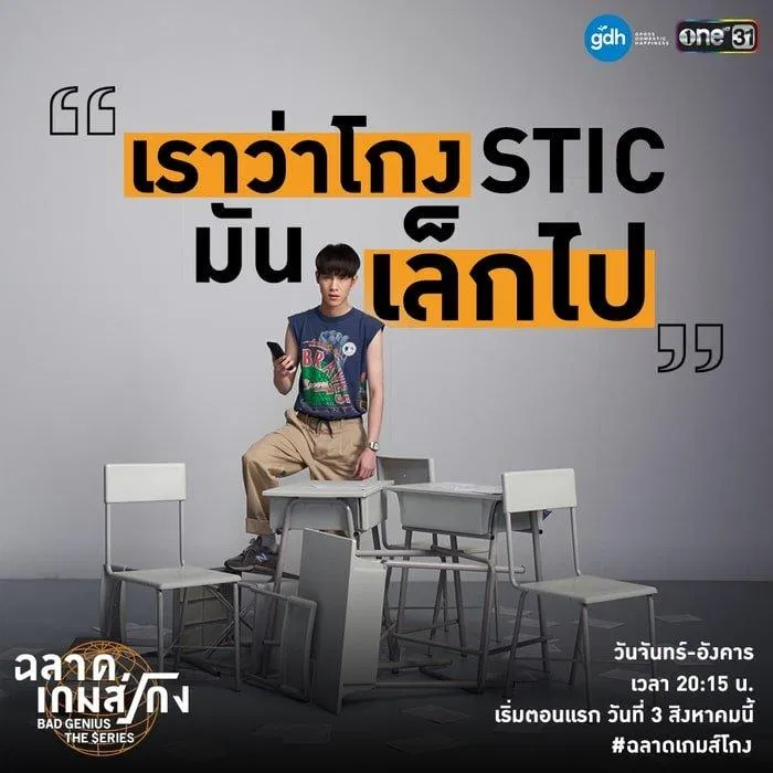 Bank là đối thủ "một mất một còn" của Lynn (Nguồn: Internet)