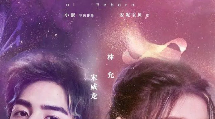 Poster phim Bỉ Ngạn Hoa.