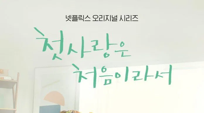 Kim Ji Soo và lần đầu tiên đảm nhận vai nam chính trong My First, First Love (Ảnh: Internet)
