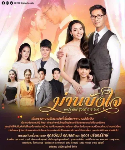 Poster phim Bức Màn Tình Yêu