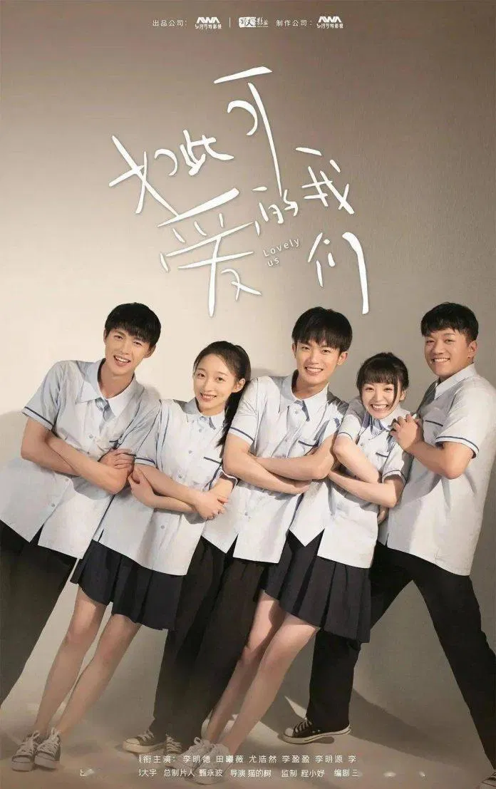 Poster phim Chúng Ta Đáng Yêu Như Thế.