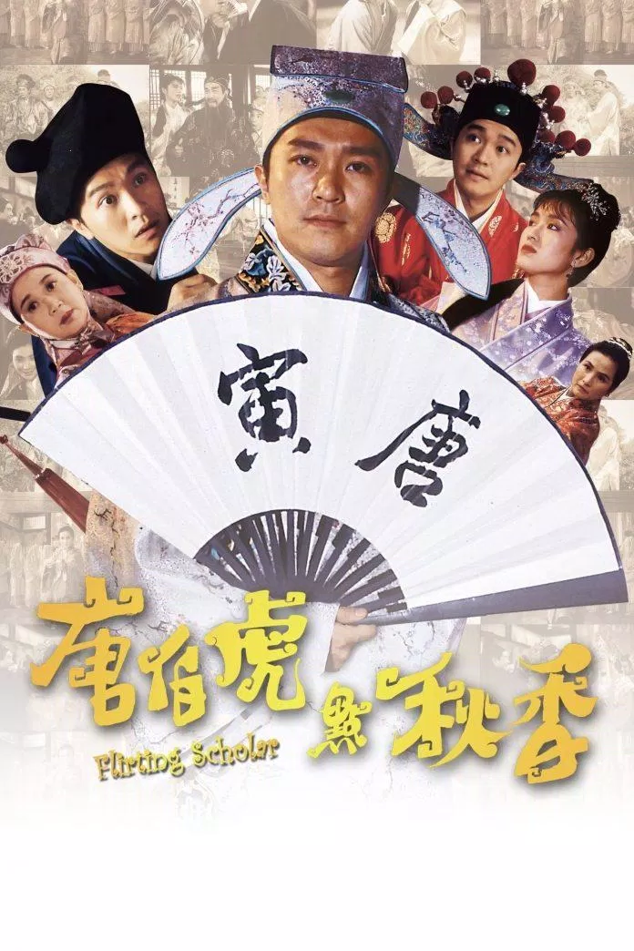 Poster phim Đường Bá Hổ Điểm Thu Hương (Nguồn: Internet).