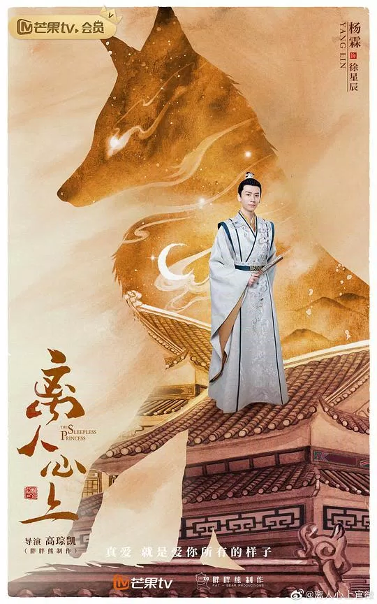 Dương Lâm trong vai Từ Tinh Thần (Nguồn: Internet)
