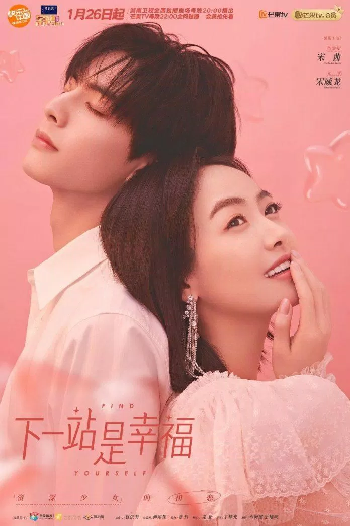 Poster phim Trạm Kế Tiếp Là Hạnh Phúc.