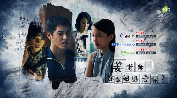 Poster phim Cô Giáo Khương Có Từng Yêu Đương Chưa. (Ảnh: Internet)