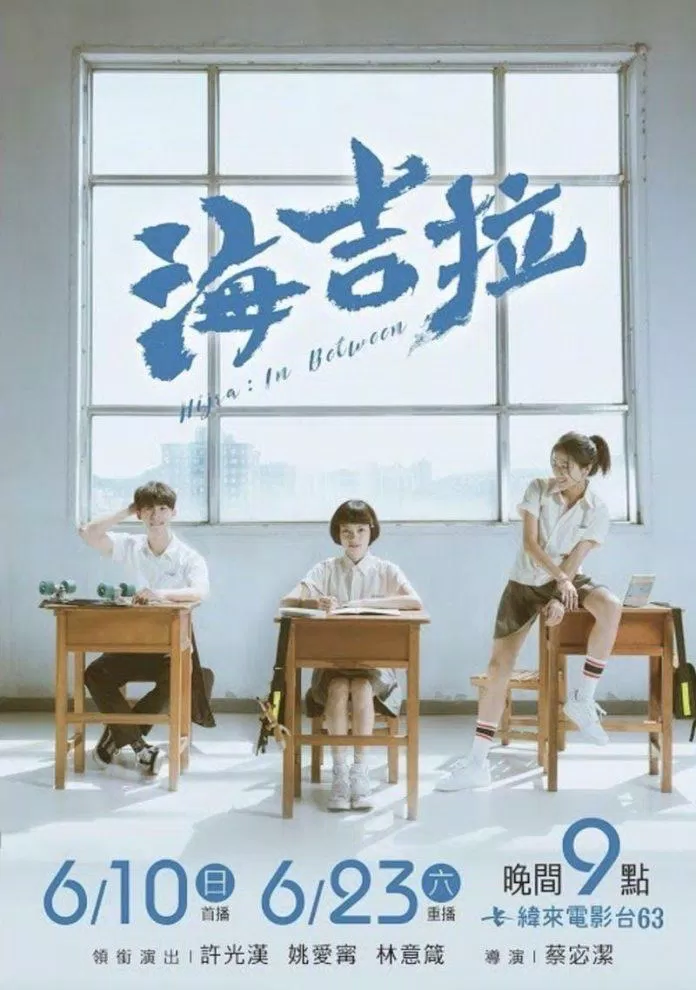 Poster phim Hải Cát Lạp. (Ảnh: Internet)