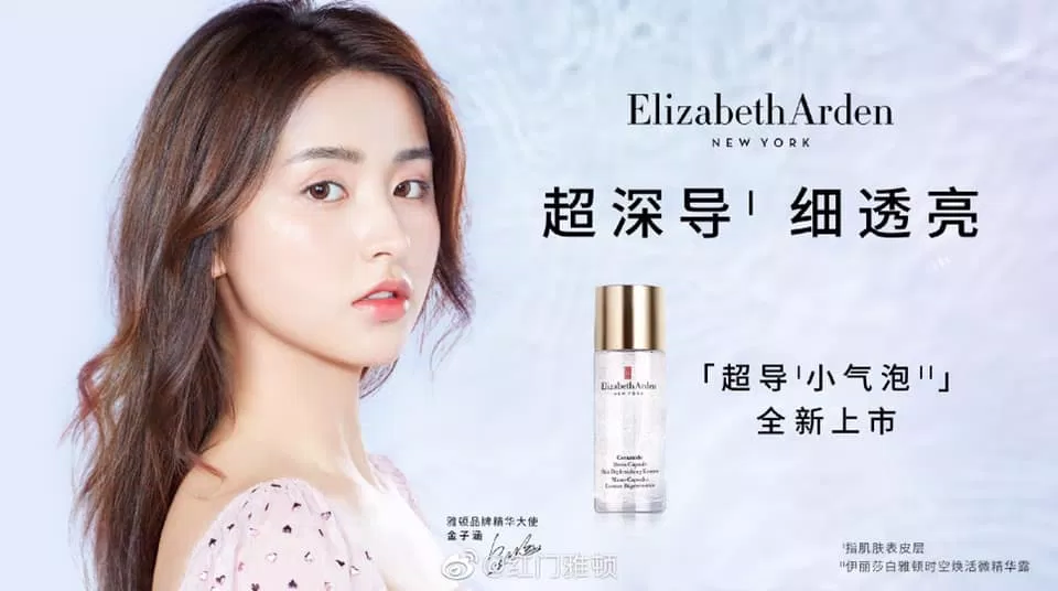 Kim Tử Hàm đại diện cho thương hiệu mỹ phẩm Elizabeth Arden (Ảnh: Internet).