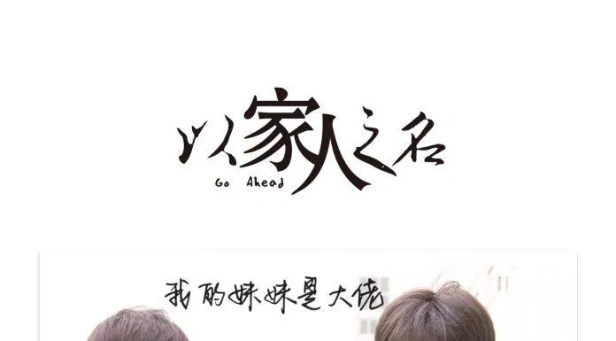 Poster phim Lấy Danh Nghĩa Người Nhà.