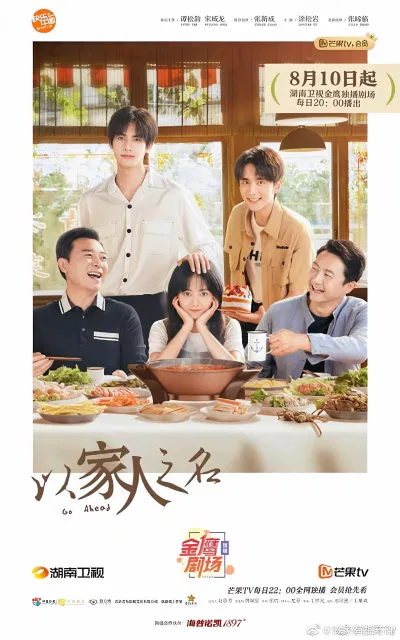 Poster phim Lấy Danh Nghĩa Người Nhà. (Ảnh: Internet)